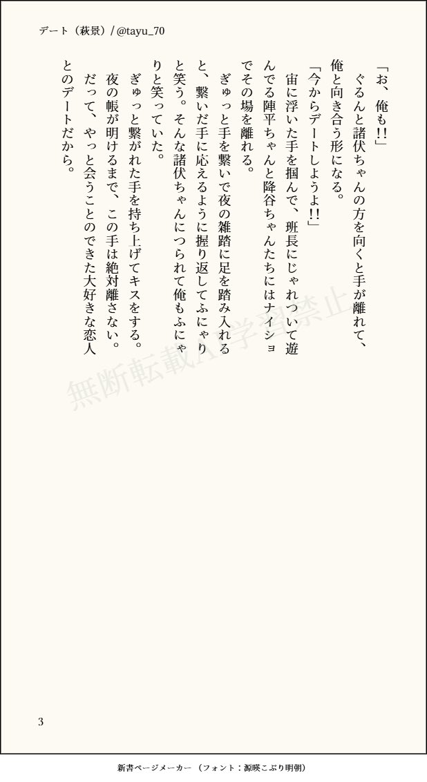 たゆ*ななお tweet media