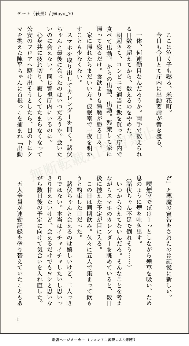 たゆ*ななお tweet media