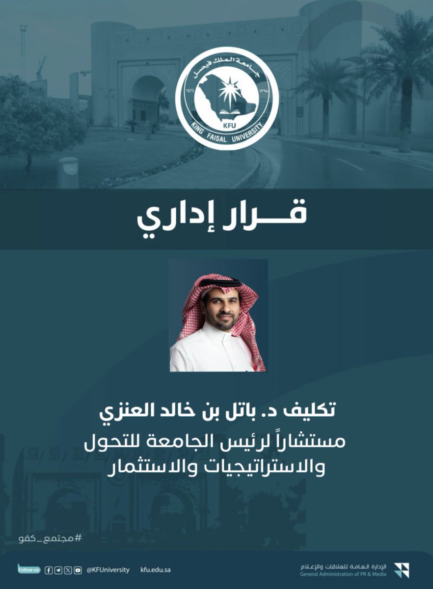 أخبار كفو (@kfu_cmc) on Twitter photo #مجتمع_كفو
#جامعة_الملك_فيصل #مجتمع_كفو
#جامعة_الملك_فيصل