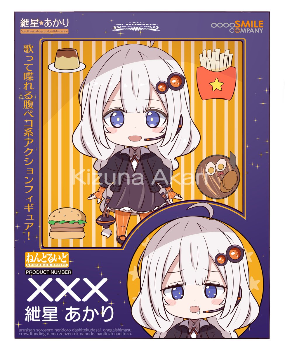 紲星あかり 「歌って喋れる腹ペコ系アクションフィギュア!」|描き人しらずのイラスト