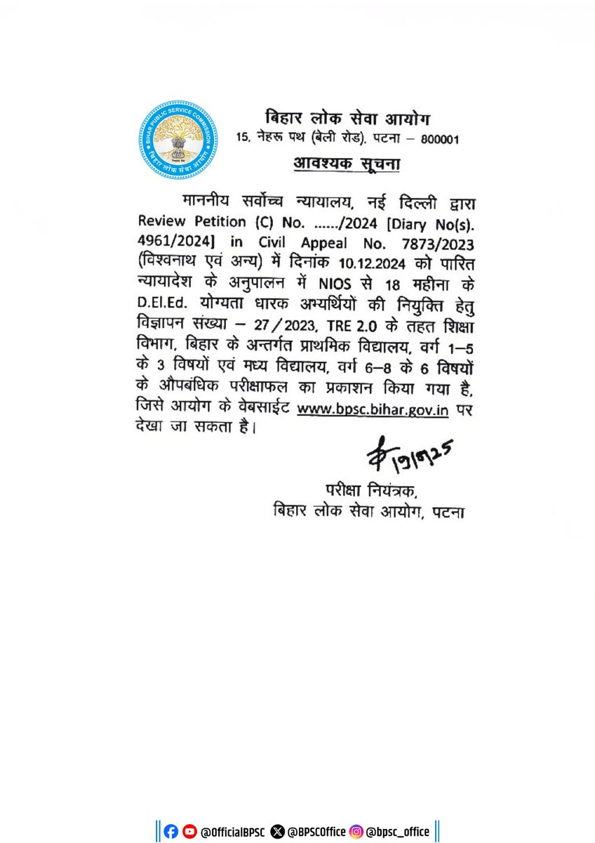 BPSCOffice's tweet image. महत्वपूर्ण सूचना

माननीय सर्वोच्च न्यायालय के आदेश के अनुपालन में विज्ञापन संख्या 27/2023 (TRE 2.0) के तहत प्राथमिक (कक्षा 1-5) एवं मध्य विद्यालय (कक्षा 6-8) हेतु NIOS D.El.Ed. अभ्यर्थियों का औपबंधिक परीक्षाफल प्रकाशन किया गया है, जिसे आयोग के वेबसाईट bpsc.bihar.gov.in पर…