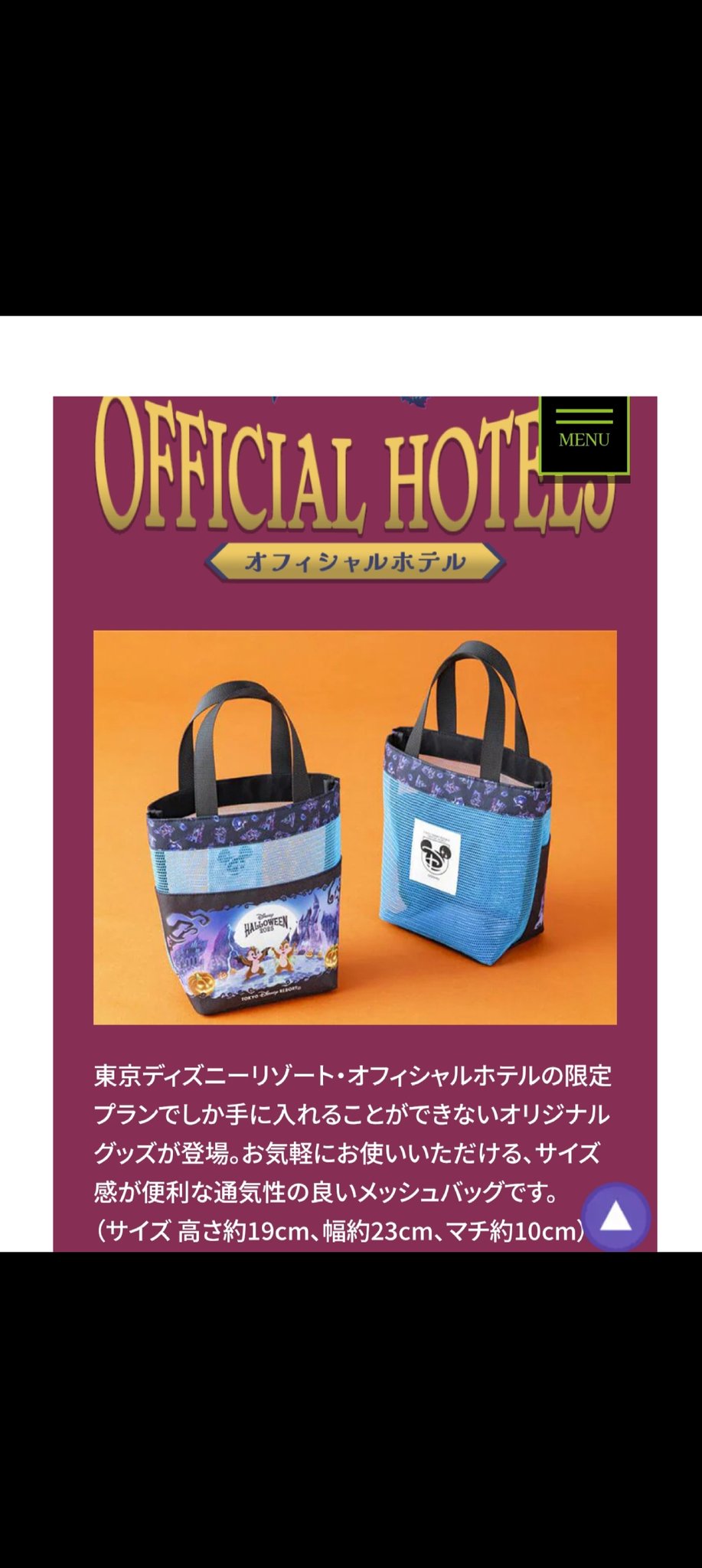 Disney - 【非売品】ディズニーランドホテル オリジナルバッグ DISNEY (ディズニー) トートバッグ ディズニーランドホテル宿泊