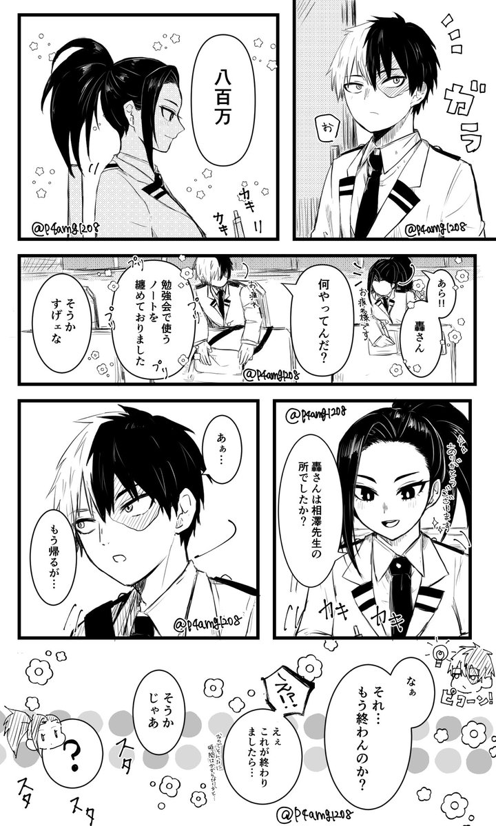 ちゃこ(ᴄʜᴀᴋᴏ) tweet media
