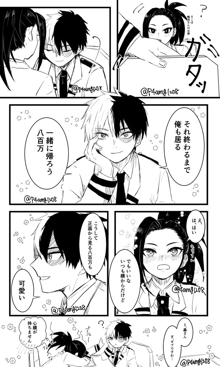 轟百【再掲】