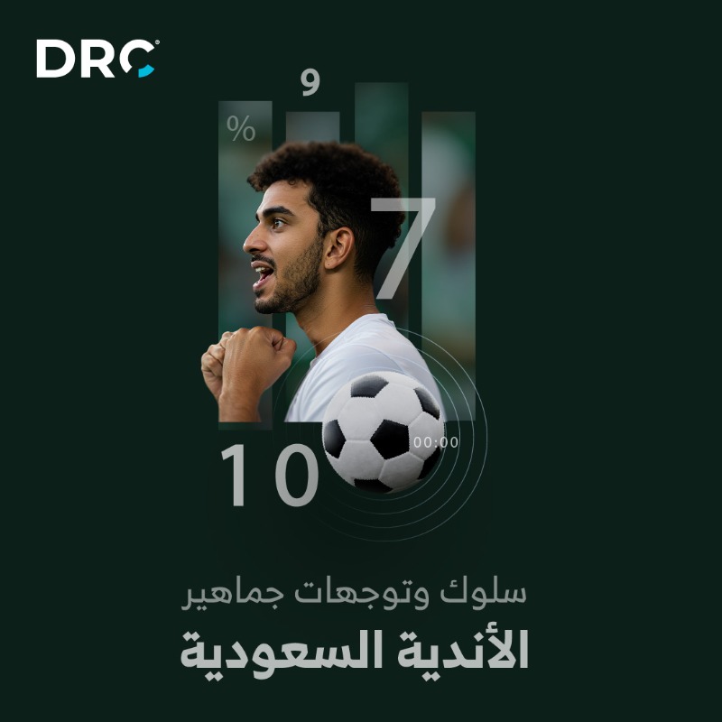 DRCTODAY's tweet photo. وسط زحمة التحليلات والانطباعات، تبقى الأرقام هي أوضح صوت.
وهنا نعرض القصة بالتفاصيل للجمهور الرياضي 

اطلع على التقرير الآن ⚽️