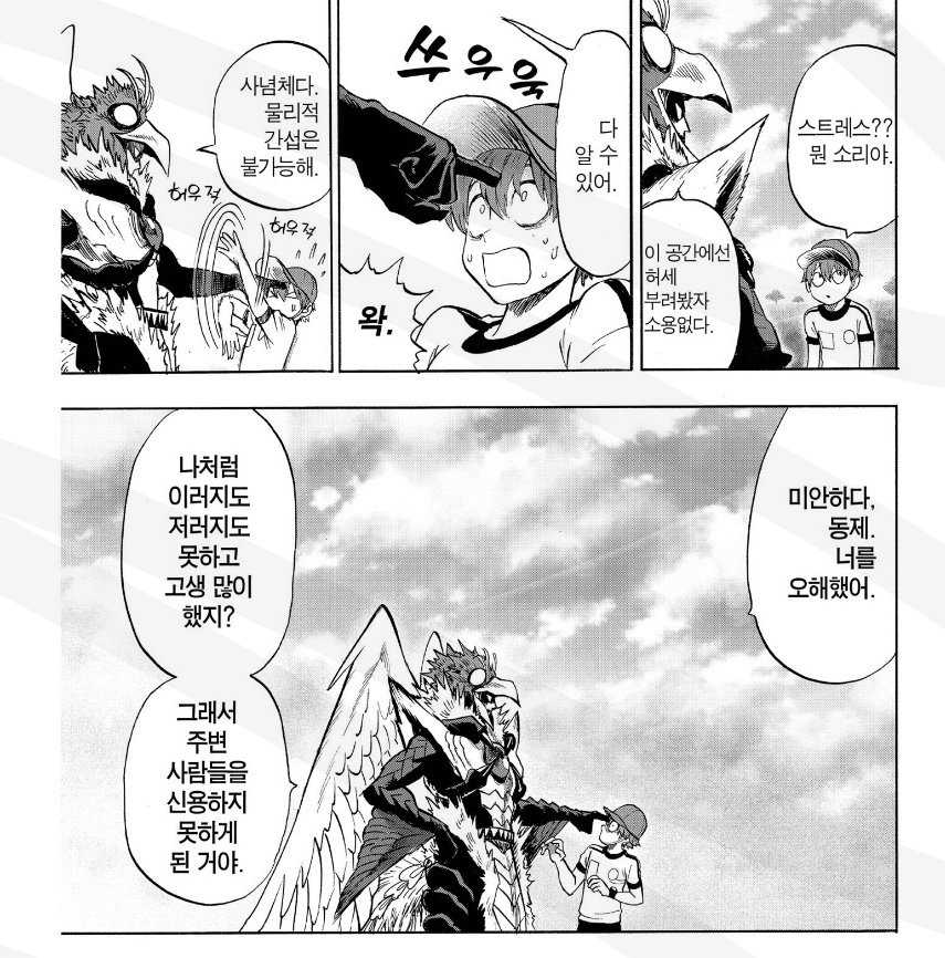 개싸움하다가 1ㄷ1 ㅈ신세계로따라와 시전하고 좀 잼민이같으니까 갑자기덕담<  뭐지