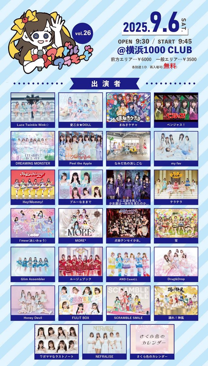 Highlights by アイドルアラモード 公式 (@idol_a_la_mode) / X