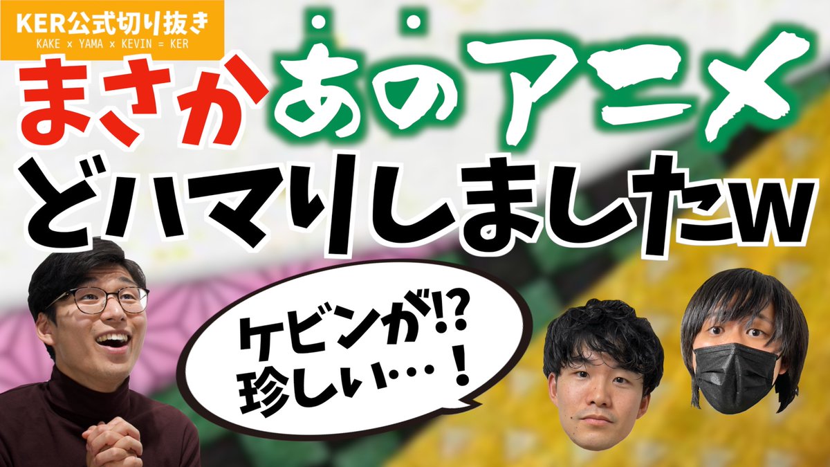 ＫＥＲさん　専用 Kevin's English Room / 掛山ケビ志郎 - YouTube