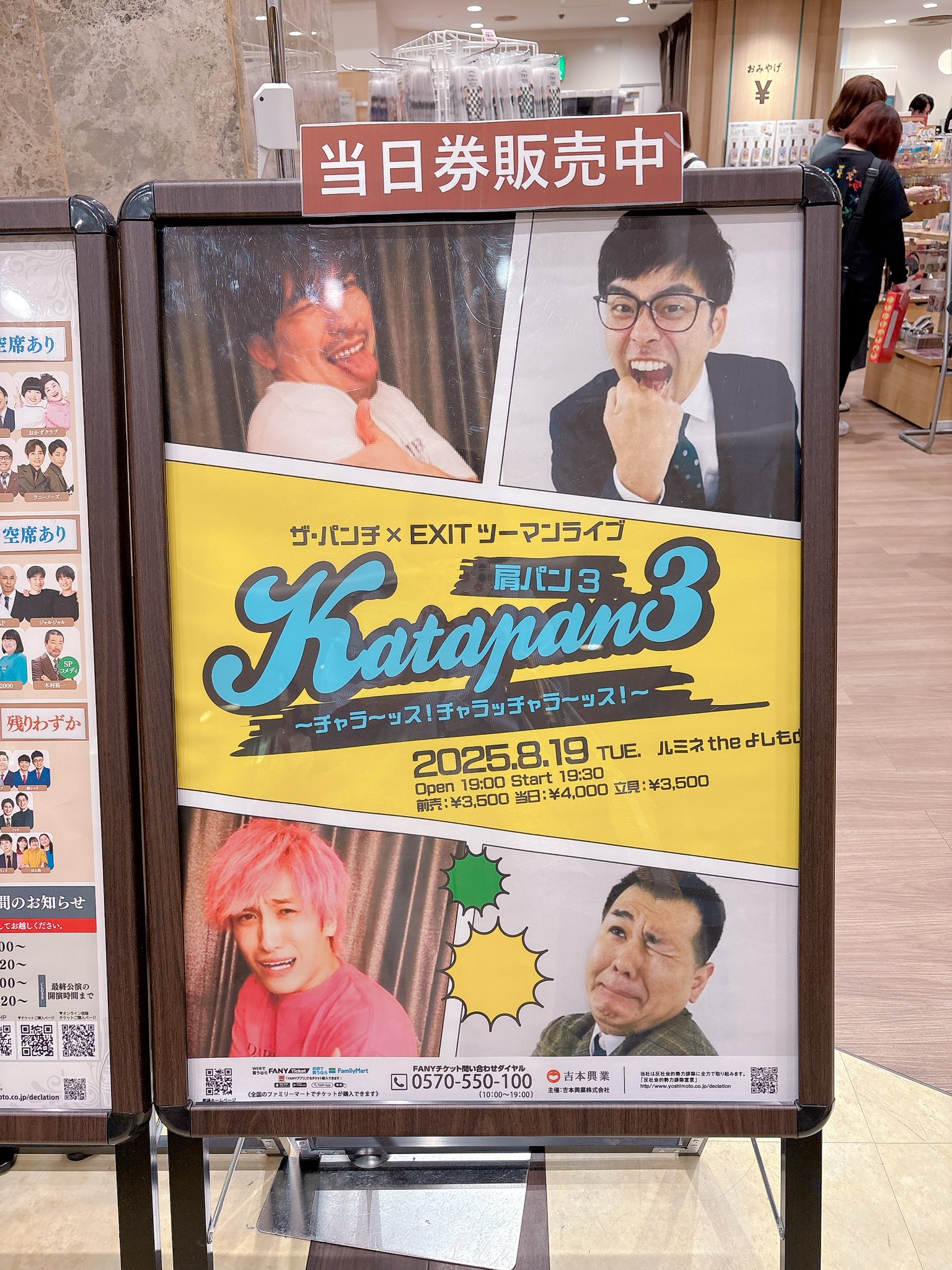 よしもとコレカ　EXIT 兼近大樹　サイン　コスチューム　吉本　りんたろー。 29501-2231-