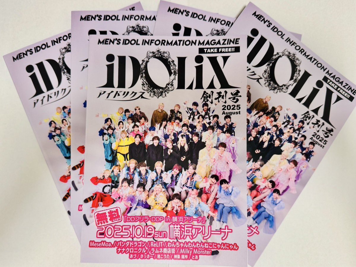 iDOLiX_official's tweet photo. MEN’S IDOL INFORMATION
MAGAGINE「iDOLiX」完成
￣￣￣￣￣￣￣￣￣￣￣￣￣￣
#株式会社DD 様が表紙・巻頭特集を飾る、創刊号が遂に完成しました！👏

創刊特大号は、メンズアイドルの情報が盛りだくさんの約100Pフルカラーの大ボリュームでお届けします！🌈

8月20日(水)より、随時配布開始✨ https://t.co/rfy5FiIWph