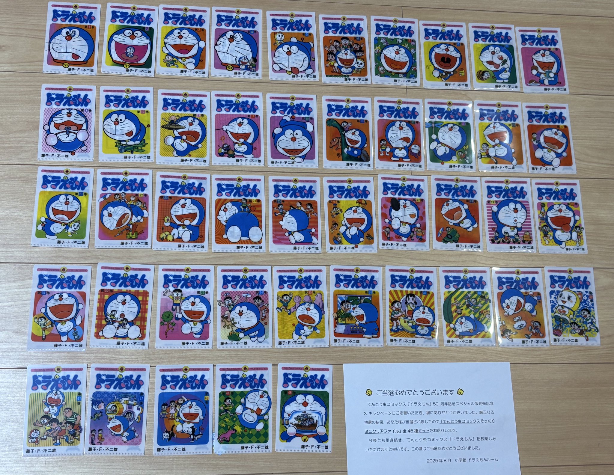 ドラえもん 特典 ミニクリアファイル 全45種類フルコンプセット ドラえもん 特典 ミニクリアファイル 全45種類フルコンプセット