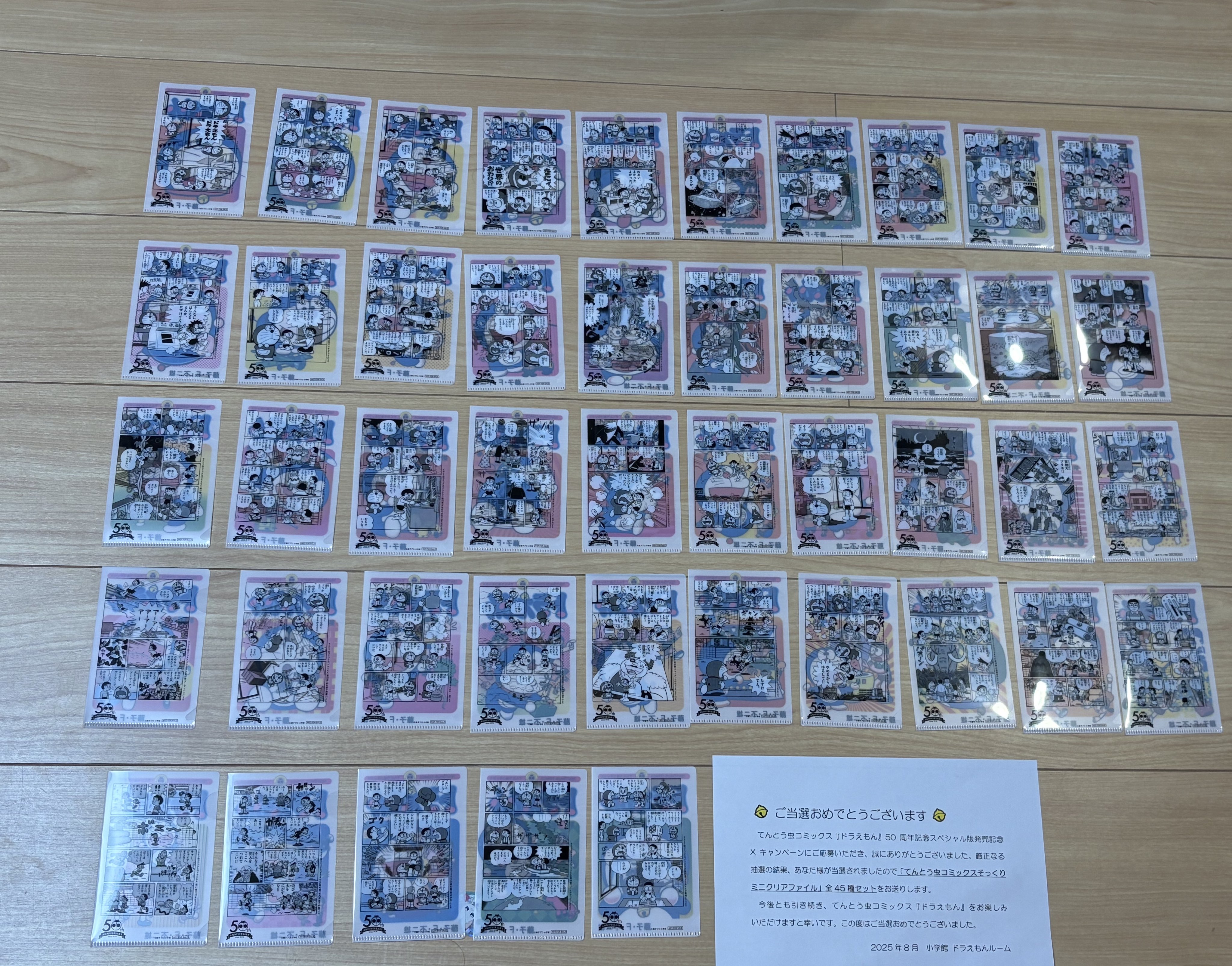 【全45種】ドラえもん 特典 そっくりミニクリアファイル　フルコンプセット ドラえもん 特典 ミニクリアファイル 全45種類フルコンプセット