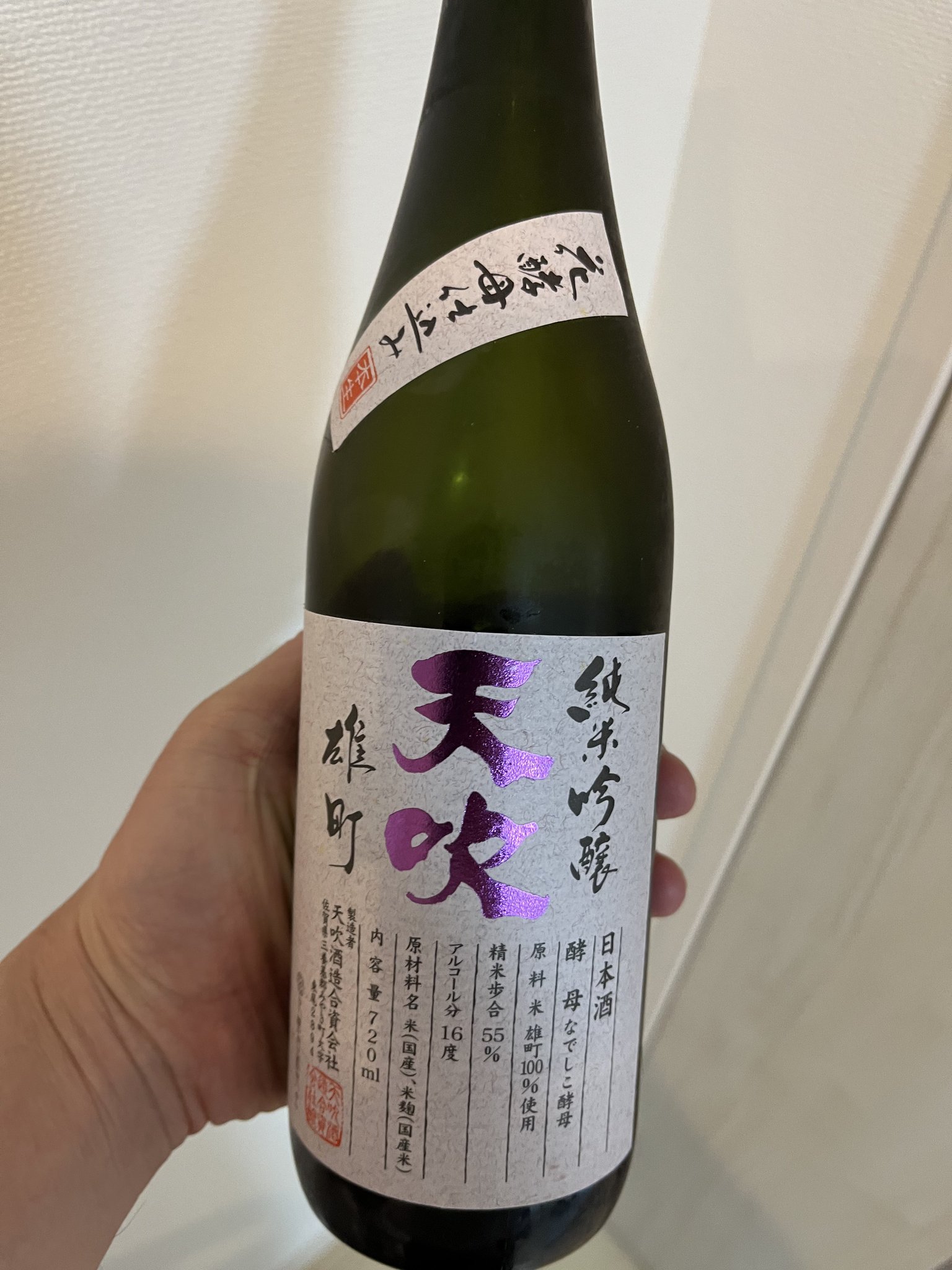 日本酒 MASA 純米吟醸酒『勝（MASARU）』2024年12月下旬より順次発送予定