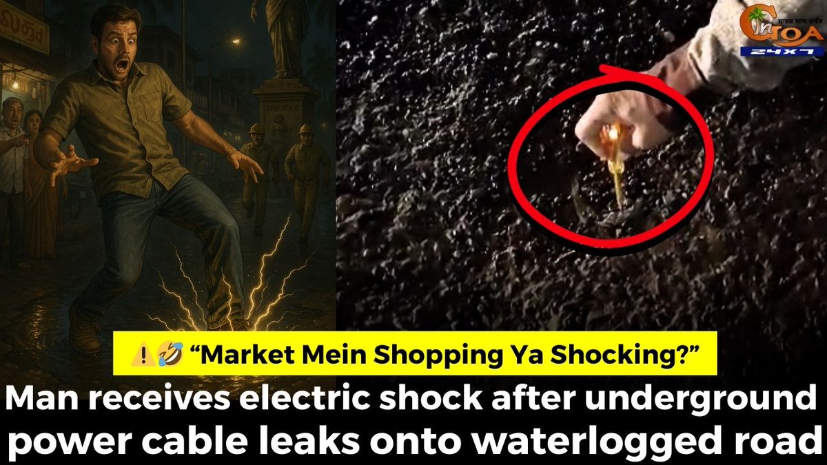 InGoa24x7's tweet photo. ⚠️🤣 “Market Mein Shopping Ya Shocking?” Man receives electric shock after underground power cable leaks onto waterlogged road
WATCH: https://t.co/0gAYPcbtQ2

#goa #goanews #shock #shopping #undergroundcable #electricshock https://t.co/DDHbuaE0bY