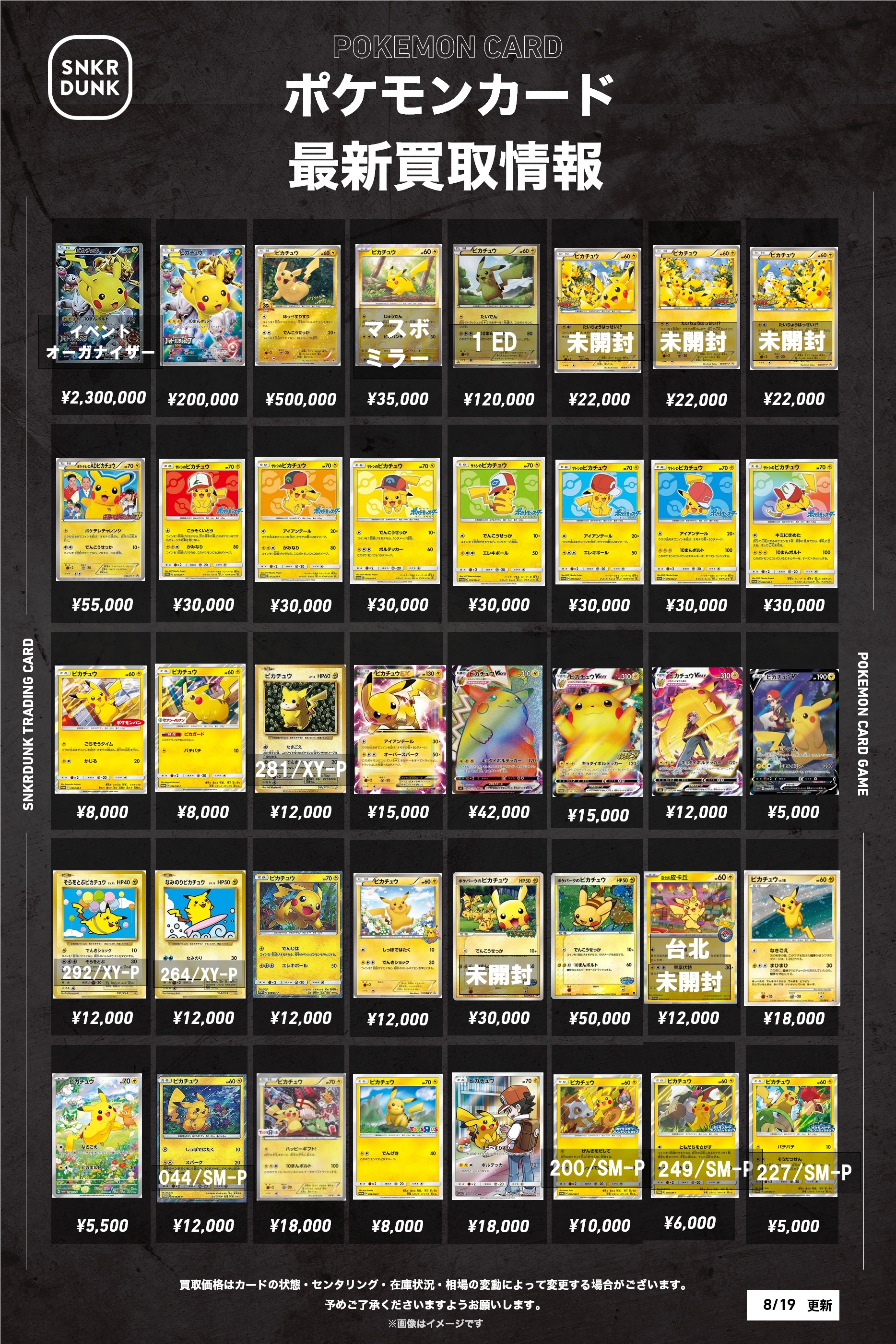 まとめ売り ポケモン ポケモンカード ピカチュウ&ゼクロムGX SM12a 041/173 RR - メルカリ