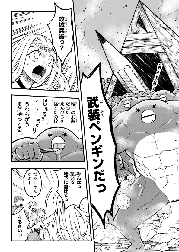 「古代魔法はあまりにも」
今度こそ金曜日で無料公開分の2話が閉じて
代わりに4話が無料開放されるはず。
なので、無料で追うならいま!いまです
いましかない。
https://t.co/Ibl7ra1NUx 