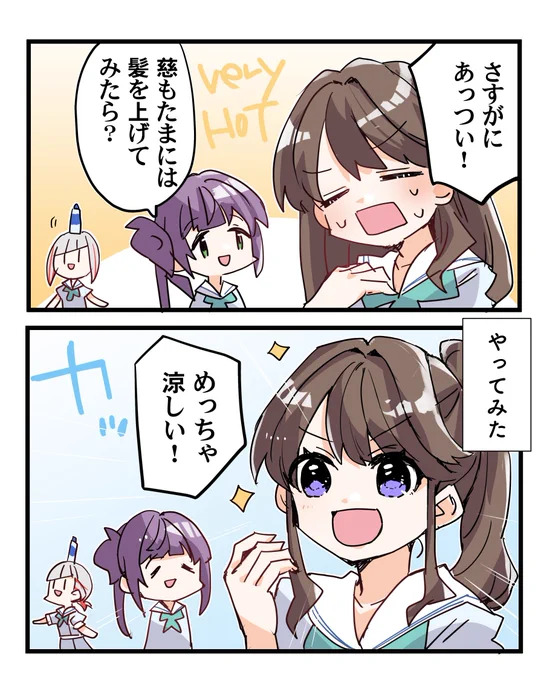 大三角 #理由もなく再掲していいタグ 