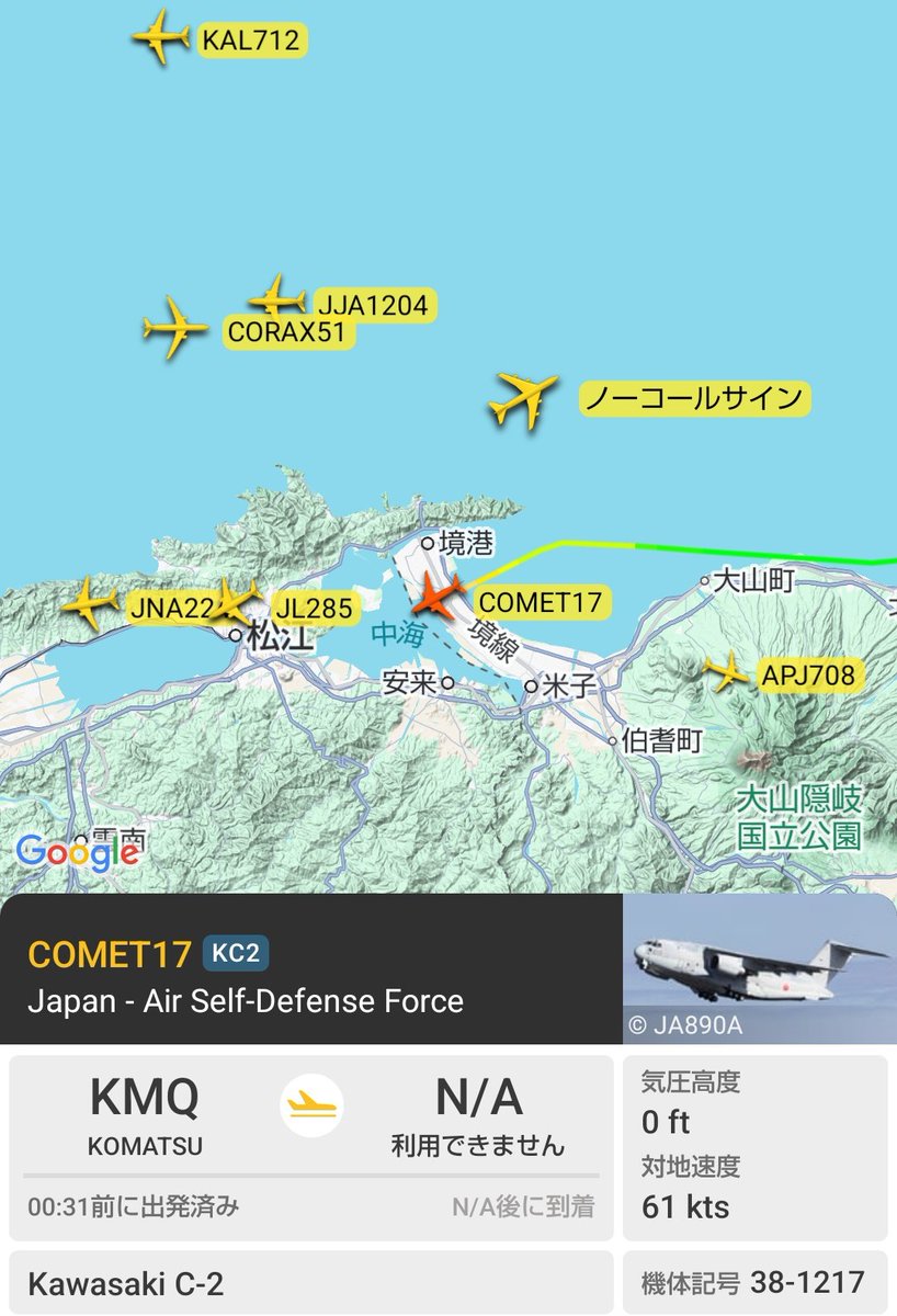 simiyasu_2026's tweet photo. (R7(2025).8.19 18:34(JST))
『#c2輸送機』(comet17,38-1217,#87cd24)帰投(美保⇒三沢?⇒千歳⇒百里⇒小松⇒美保)。
#kawasakic2 #c2 #ブルーホエール #第3輸送航空隊 #第403飛行隊 #美保基地 #航空自衛隊美保基地 #三沢基地(?) #千歳基地 #百里基地 #小松基地 https://t.co/kC5P6fQJb9