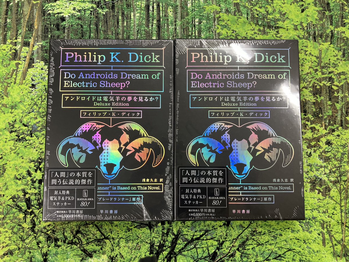 3F文芸書売場】 フィリップ・K・ディック（著） 浅倉 久志 (訳