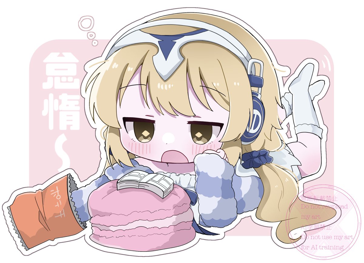 メタトロンジャンヌちゃん 怠惰〜 #FGO