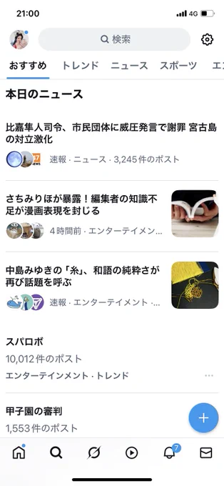 今知ったけどこんなグチで初トレンド御免なさい😭💦暴露なんてそんな大それたつもりなくて🙇‍♀️担当さんは真面目な人で当時板挟みだったと思います
他誌の直し
「俺はお前に狂う」→「俺はお前に変になる」
「うら若い乙女が」→「女子高生が」
の方が衝撃で😂 