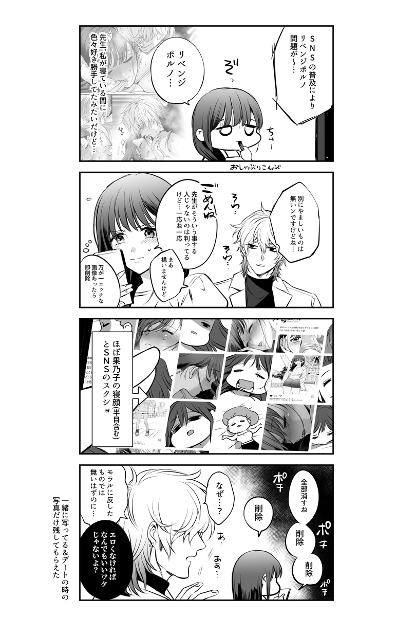 睡眠○してくる人にモラルを語らないでほしいよな
#専属栄養士の男