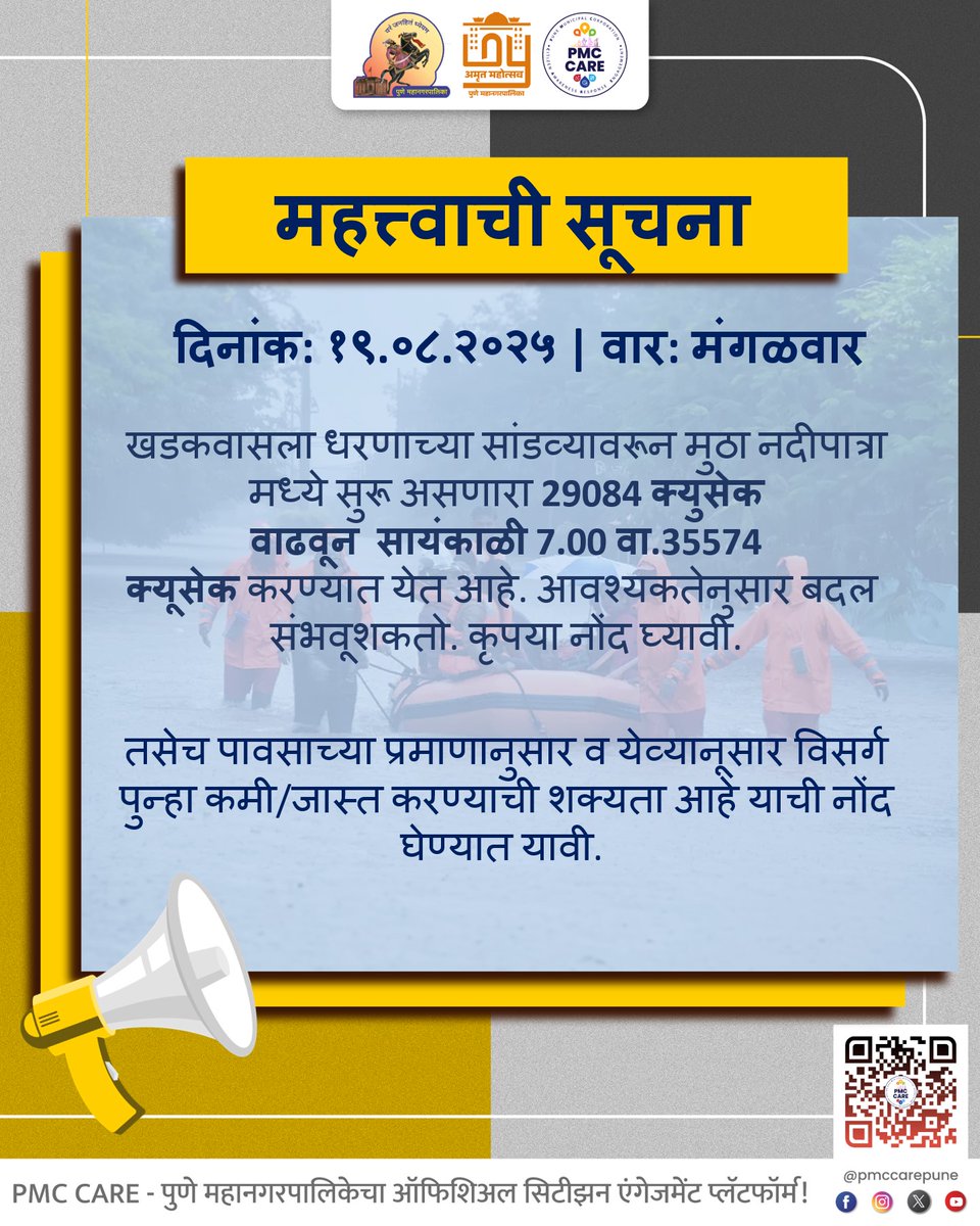 PMC Care tweet media