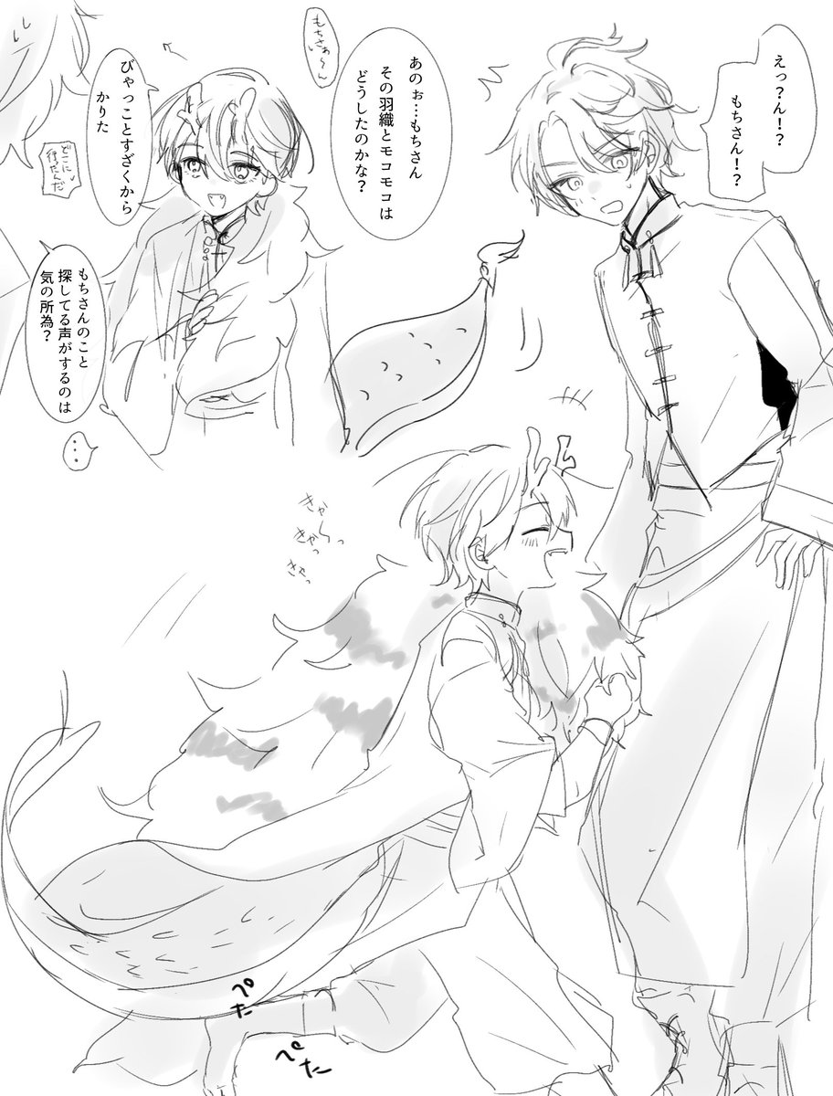 四神パロ
⚠幼児化