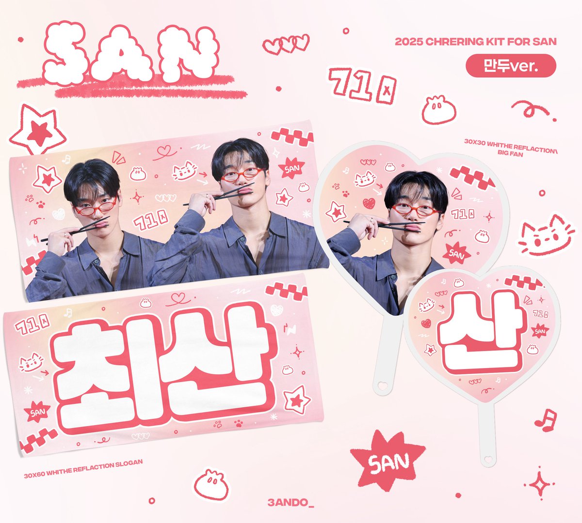 𝟮𝟬𝟮𝟱 𝗖𝗛𝗘𝗘𝗥𝗜𝗡𝗚 𝗞𝗜𝗧 𝗙𝗢𝗥 🥟𝗔𝗧𝗘𝗘𝗭 𝗦𝗔𝗡🥟 만두ver.
(9월 이후~ 택배발송 예정)

자세한 내용은 폼 참고 부탁드립니다.
주문 전 폼 내용을 꼭❗️읽어주세요‼️

🤍 #RT 추첨 한 명에게 원하시는 슬로건 or 우치와 를 드립니다. 

G.O ➡️ DM

🔗 witchform.com/deposit_form.p…