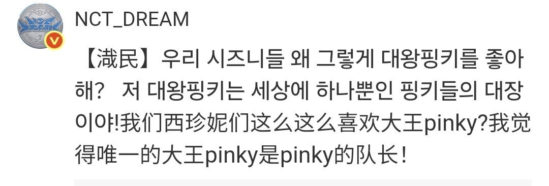 ฟคแนบรูปพิ้งกี้ยักแล้วถามว่าอปป้า ให้ตุ๊าตาตัวนี้กับชั้นได้มั้ย แจมินเม้นตอบว่า ทำไมพวกซีจือนี่ของผมถึงได้ชอบพิ้งกี้ยักกันขนาดนั้นนะ? เจ้าพิ้งกี้ยักนั่นเป็นหัวหน้าแก๊งของพวกพิ้งกี้ มีแค่ตัวเดียวบนโลกนะ! 55555555555555555555