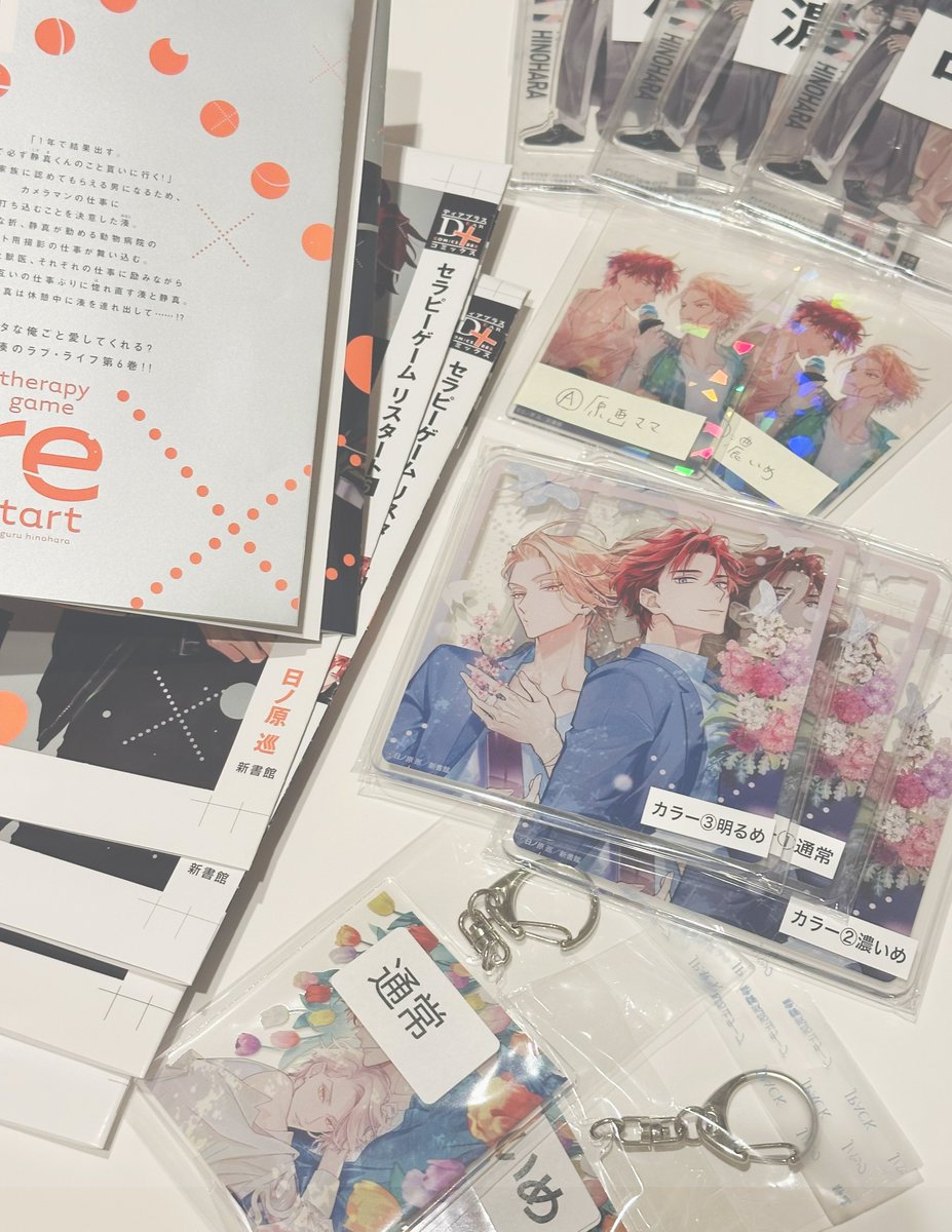 日ノ原 巡 tweet media