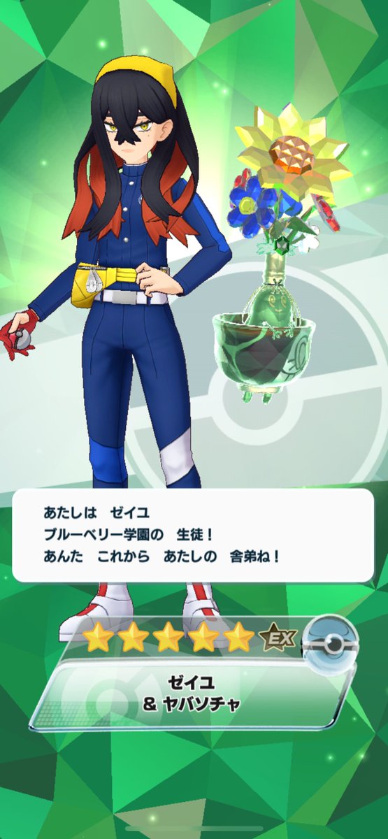 vongole_code's tweet photo. 待ってたぞキタカミ姉弟
ようこそゼイユ、ようこそスグリ
#ポケマスEX https://t.co/D2nmTgZcPb
