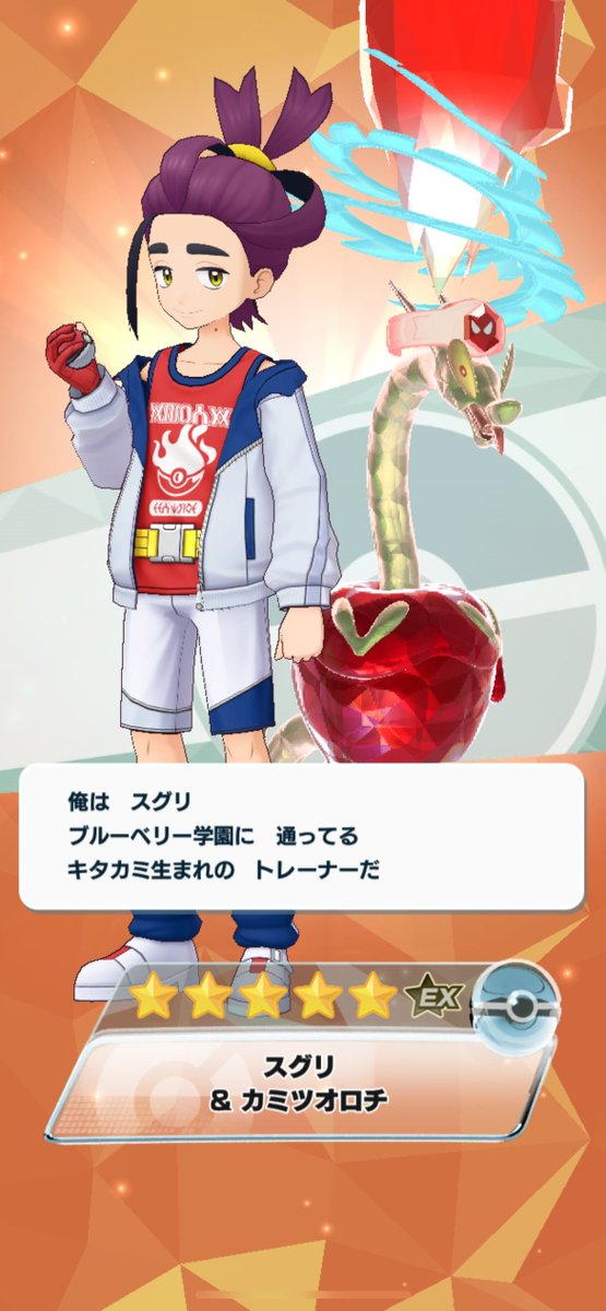 vongole_code's tweet photo. 待ってたぞキタカミ姉弟
ようこそゼイユ、ようこそスグリ
#ポケマスEX https://t.co/D2nmTgZcPb