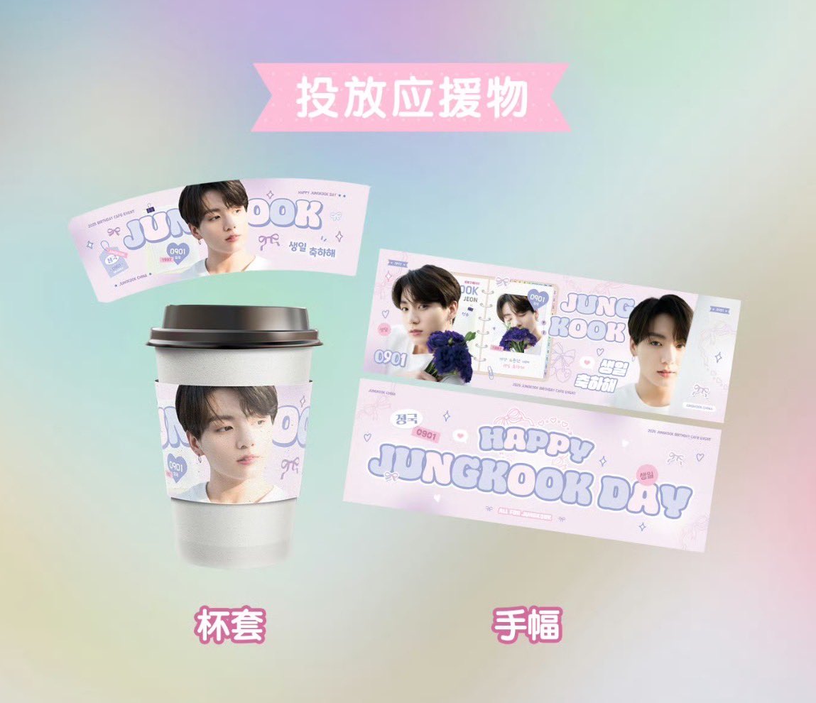 JungkookCHINA (@jungkook__china) on Twitter photo โจ 2025๐๐ข๐ซ๐ญ๐ก๐๐๐ฒ ๐๐ซ๐จ๐ฃ๐๐๐ญโจ
ใPart 2ใHYBE ํ๋ฌธ ์์ผ ํ
๋ง ์นดํ
์นดํ์ ์ค์ ๋ชจ๋ ๋ถ๋ค๊ป ์ค๊ตญํฌ๋ค์ ๋จ๊ฑฐ์ด ์ฌ๋์ ๋๋ผ์
จ์ผ๋ฉด ์ข๊ฒ ์ต๋๋ค๐
ย
๐
์๊ฐ: 8.30ใ8.31ใ9.1
๐์ฃผ์:์์ธ์ ์ฉ์ฐ๊ตฌ ํ๊ฐ๋๋ก10๊ธธ 11-54 ๋กฑ๋ธ๋ฅด378
๐์์๋ฌผ: ์ปค์คํ
์ปต ํ๋, ์๋ฉด ํ์๋ง โจ 2025๐๐ข๐ซ๐ญ๐ก๐๐๐ฒ ๐๐ซ๐จ๐ฃ๐๐๐ญโจ
ใPart 2ใHYBE ํ๋ฌธ ์์ผ ํ
๋ง ์นดํ
์นดํ์ ์ค์ ๋ชจ๋ ๋ถ๋ค๊ป ์ค๊ตญํฌ๋ค์ ๋จ๊ฑฐ์ด ์ฌ๋์ ๋๋ผ์
จ์ผ๋ฉด ์ข๊ฒ ์ต๋๋ค๐
ย
๐
์๊ฐ: 8.30ใ8.31ใ9.1
๐์ฃผ์:์์ธ์ ์ฉ์ฐ๊ตฌ ํ๊ฐ๋๋ก10๊ธธ 11-54 ๋กฑ๋ธ๋ฅด378
๐์์๋ฌผ: ์ปค์คํ
์ปต ํ๋, ์๋ฉด ํ์๋ง