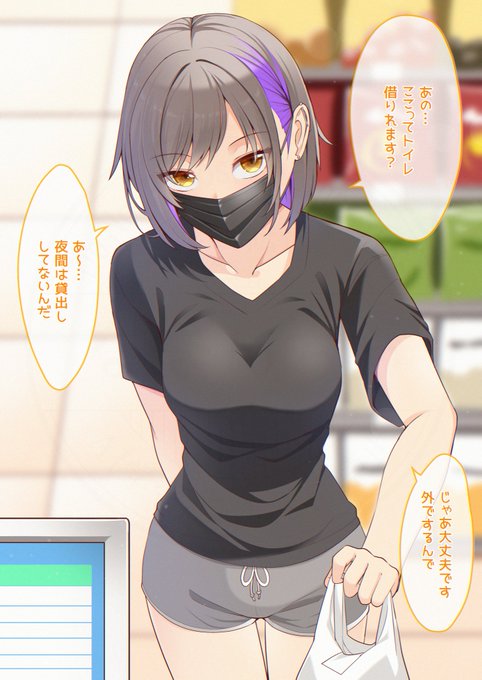 バイトしてたら変な客が来た
おしっこ差分詳細はツリーにて↓ 