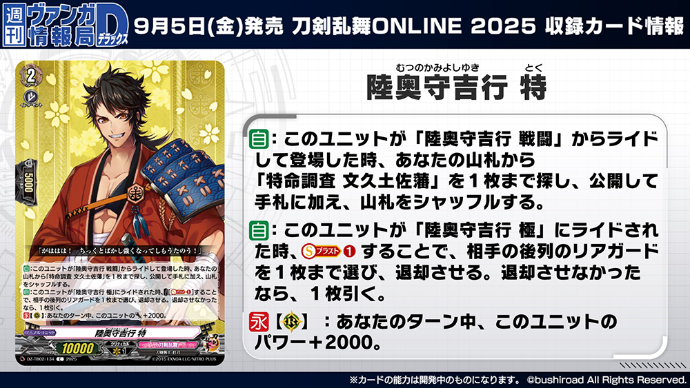 カードファイト!! ヴァンガード公式 on X: 