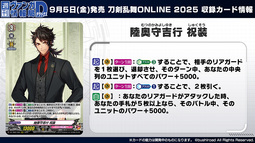 カードファイト!! ヴァンガード公式 on X: 