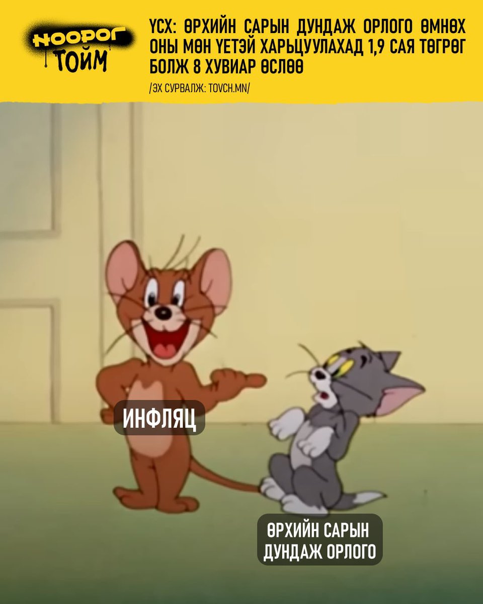 ✏️ Өнөөдрийн онцлох дотоодын мэдээ мэдээллийг та бүхэндээ хүргэж байна 🇲🇳