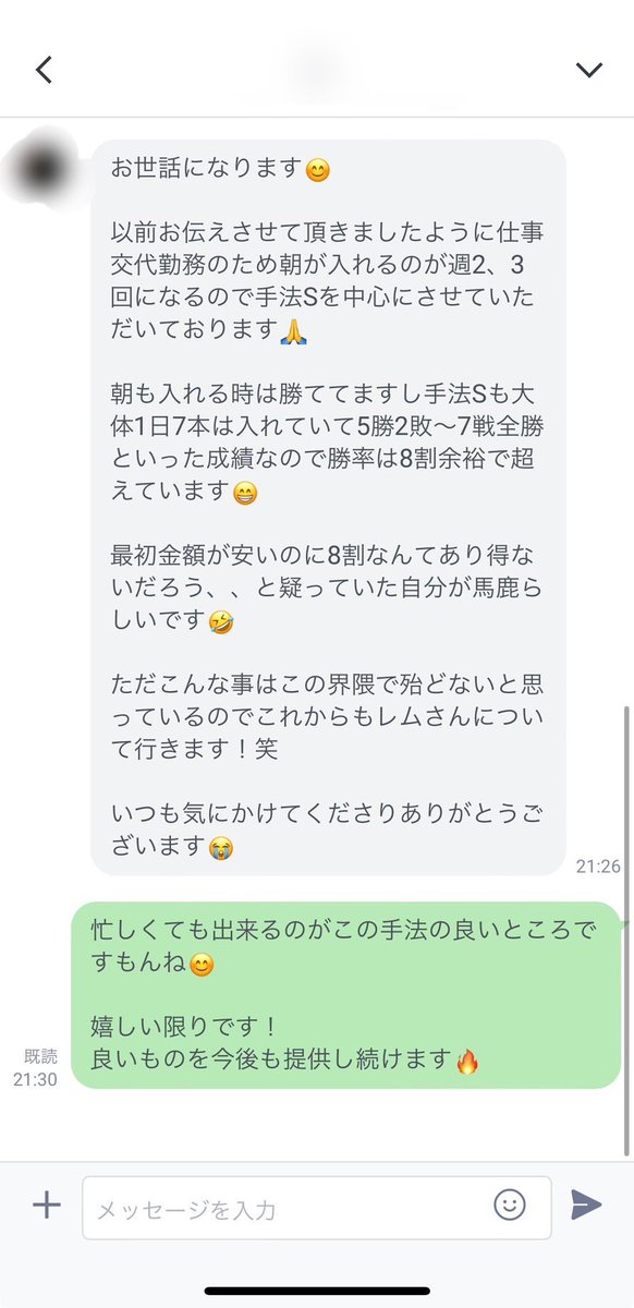 毎日しっかり利益が出ているので
今日も沢山の嬉しいお声が☺️

FX自動売買middle🔥
バイナリー勝率8割手法🔥

BOシグナル無料配信の方は
8月6勝2敗で本数少ないですが
今のところは下振れなしです！

ラインでも利益報告嬉しいです！
気軽にご連絡お待ちしております♪

レムは基本即レスしてます🫡