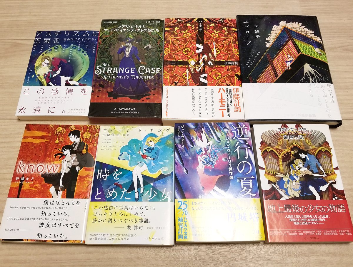 早川書房80周年で読書熱再燃！ファン参加型企画が大盛況