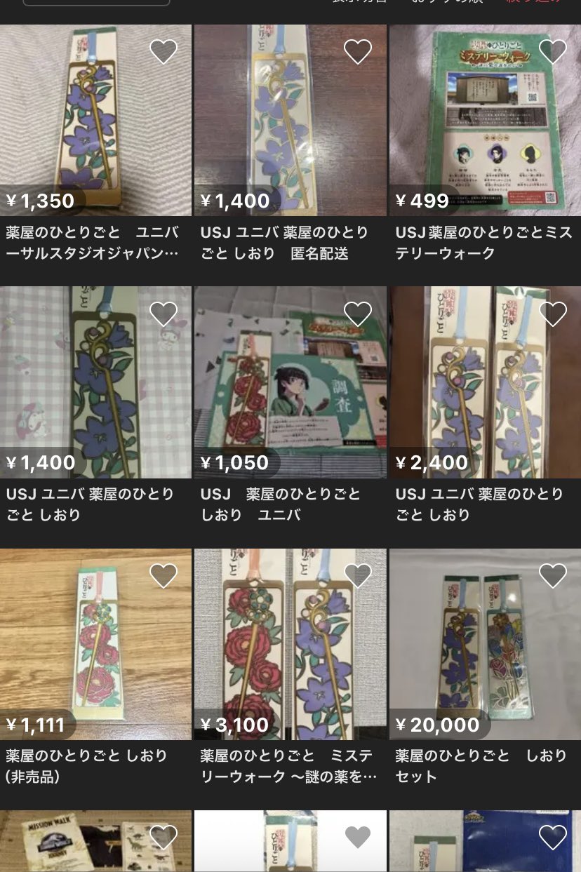 薬屋のひとりごと 栞 しおり USJ ユニバ シークレット レア 薬屋のひとりごと 栞 しおり USJ ユニバ シークレット レア