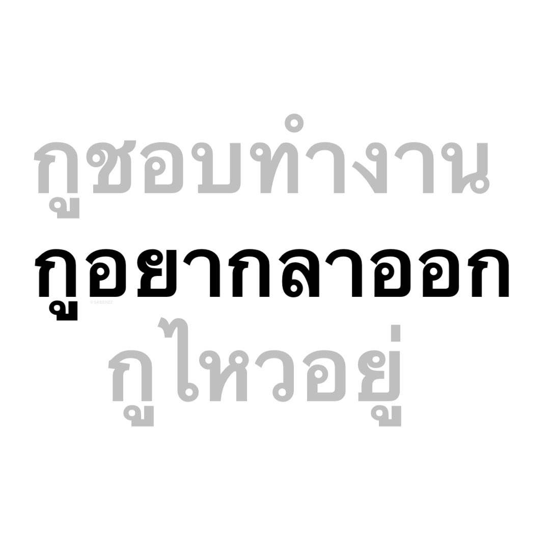 คนอยากเขียน. tweet media