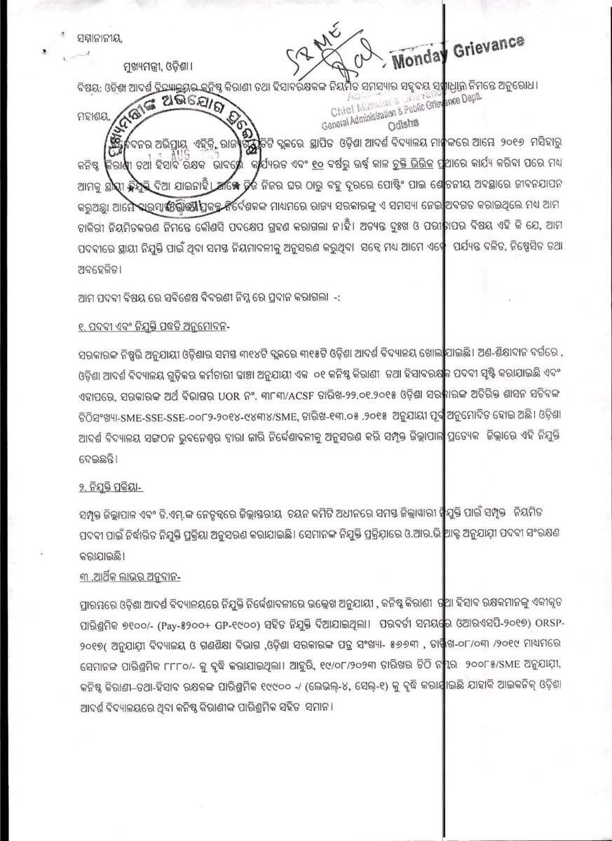 Aditya Ranjan Panda 🇮🇳 tweet media