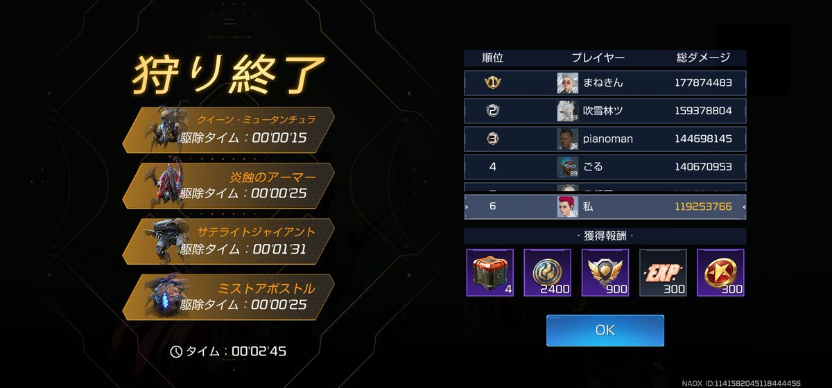 ウルトラバトスもなしでこれは頑張ったよな？( ；∀；)