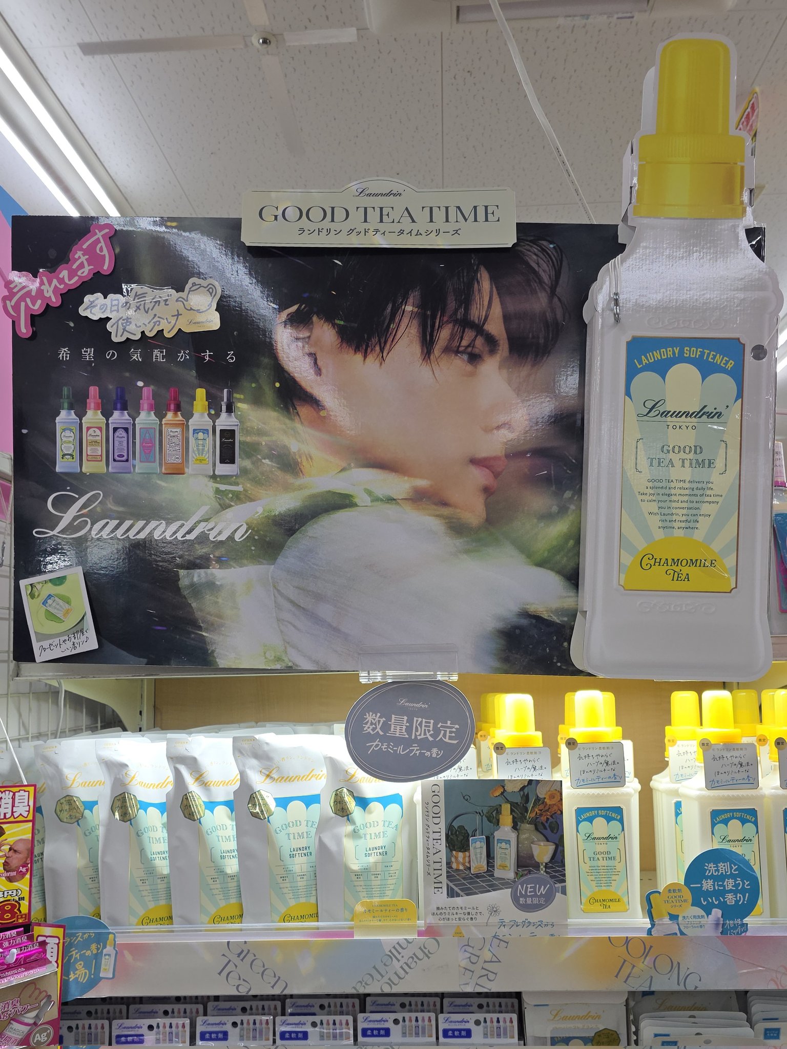 ランドリン　平野紫耀 巨大パネル ランドリン 大阪」のYahoo!リアルタイム検索 - X（旧Twitter）を