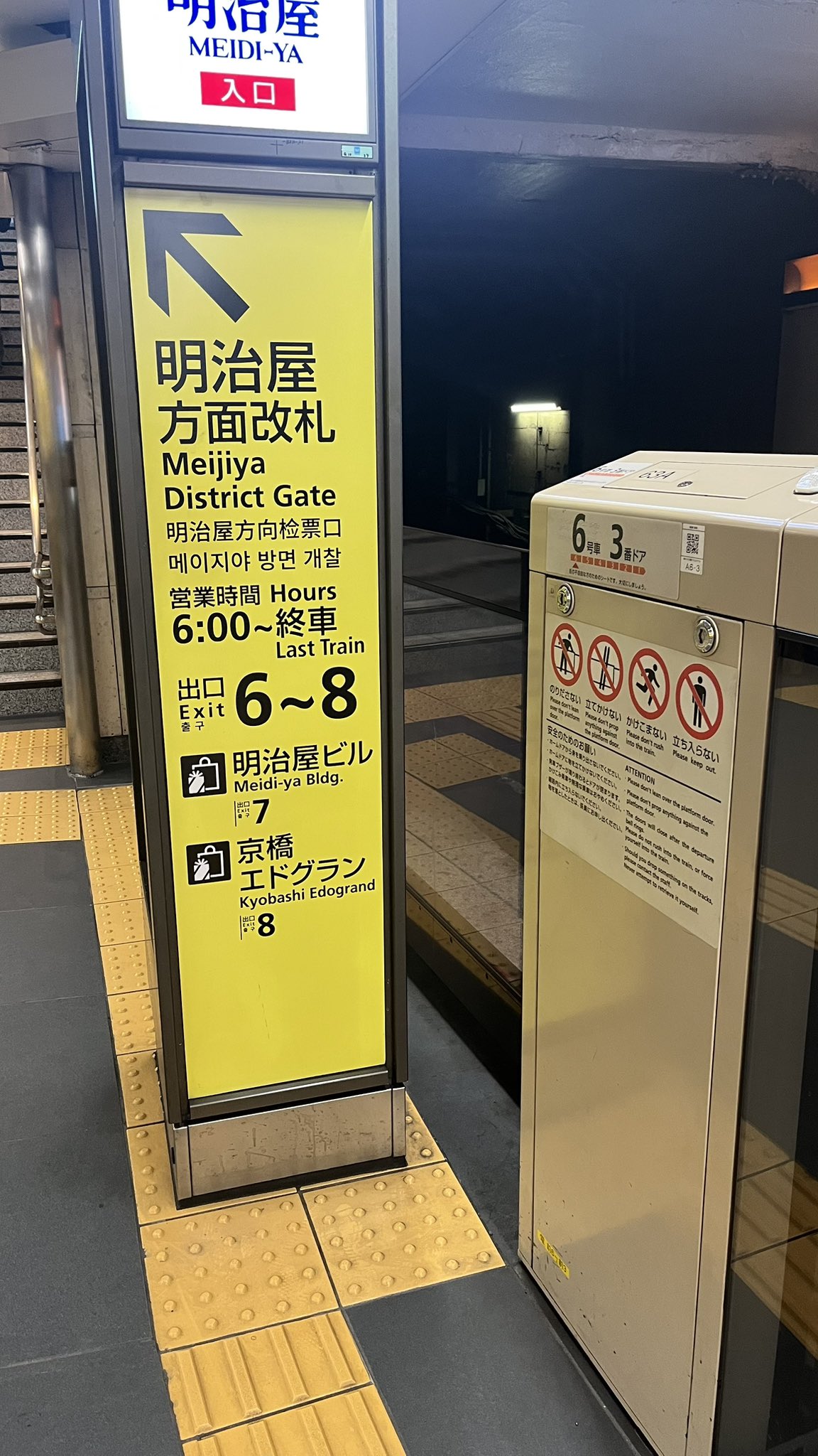 確認用☆宇奈月温泉↔︎大阪☆立山↔︎大阪　行き先プレート 確認用☆宇奈月温泉↔︎大阪☆立山↔︎大阪 行き先プレート