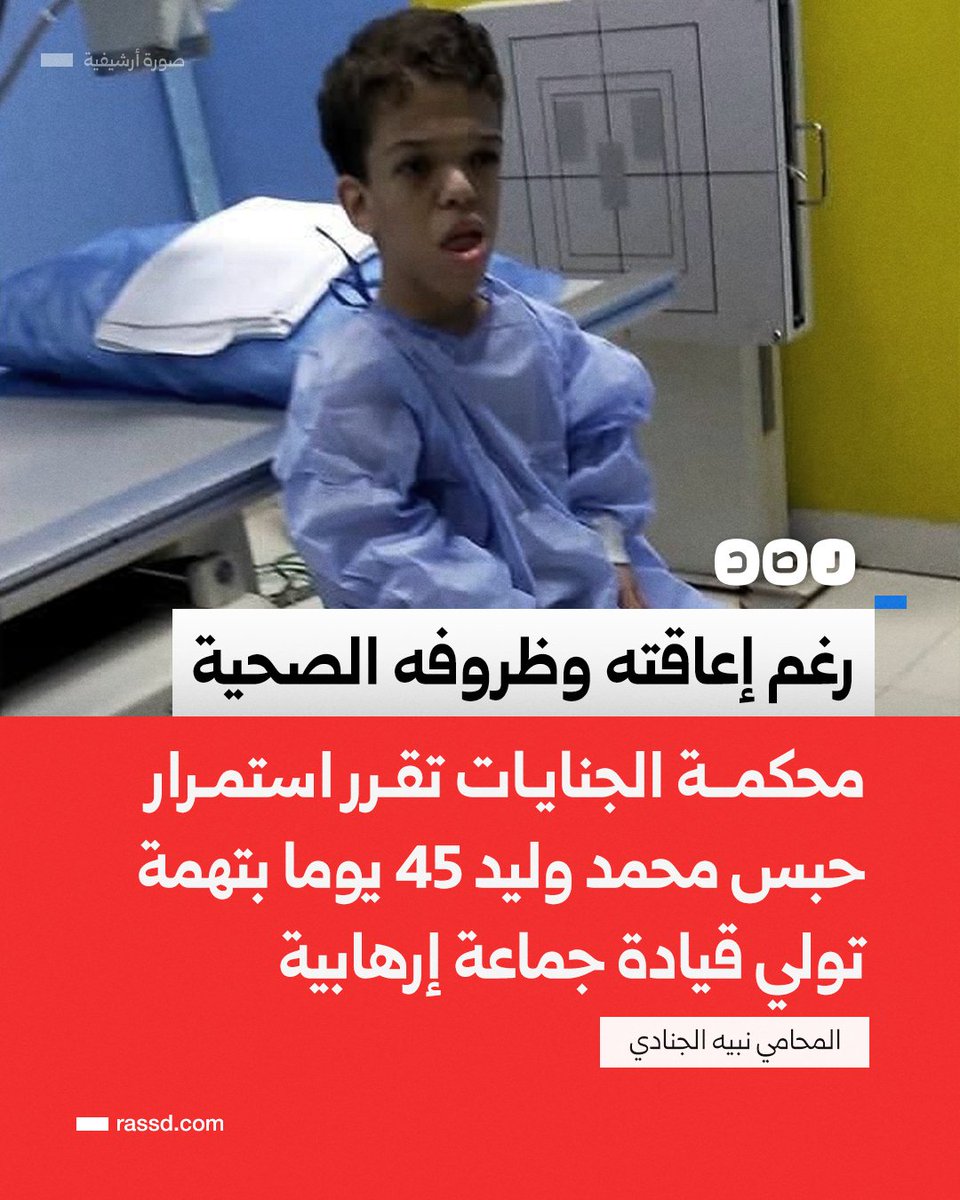 شبكة رصد tweet media