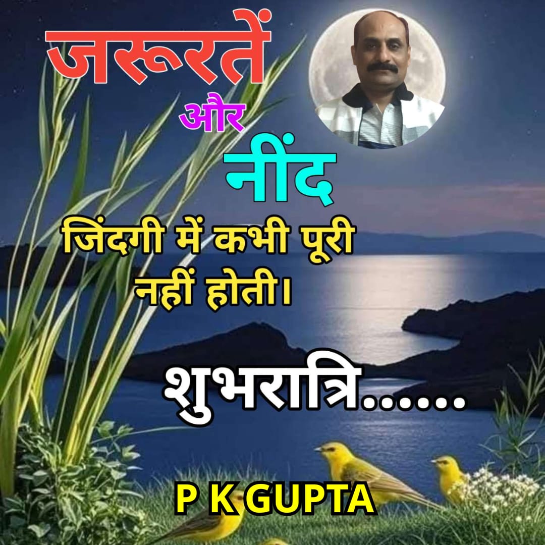 P K GUPTA (@pg_ssbpl) on Twitter photo चाँद सितारों से रात रोशन हो,
आपके चेहरे पे मुस्कान गुलशन हो,
रहे ज़िंदगी में हर पल खुशियों का मेहमान,
बस यही दुआ है मेरी, मेरी जान।
शुभ रात्रि 🌸💤
#बगीची चाँद सितारों से रात रोशन हो,
आपके चेहरे पे मुस्कान गुलशन हो,
रहे ज़िंदगी में हर पल खुशियों का मेहमान,
बस यही दुआ है मेरी, मेरी जान।
शुभ रात्रि 🌸💤
#बगीची