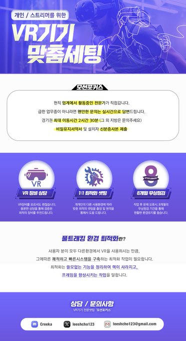 ✴️모션 포커스 이벤트✴️
이제 꽤 많은 버튜버 분들이 3D 데뷔를 하고 계시는데
풀트장비에 난이도 때문에 어려움을 겪고 계신분들이 
아직 많습니다!

그래서 여러분들께서 힘을 빌리고자합니다.
이글을 리트윗+마음 눌러주신 분들 한하여
3명 치킨 기프티콘을 증정해드리겠습니다.
많은