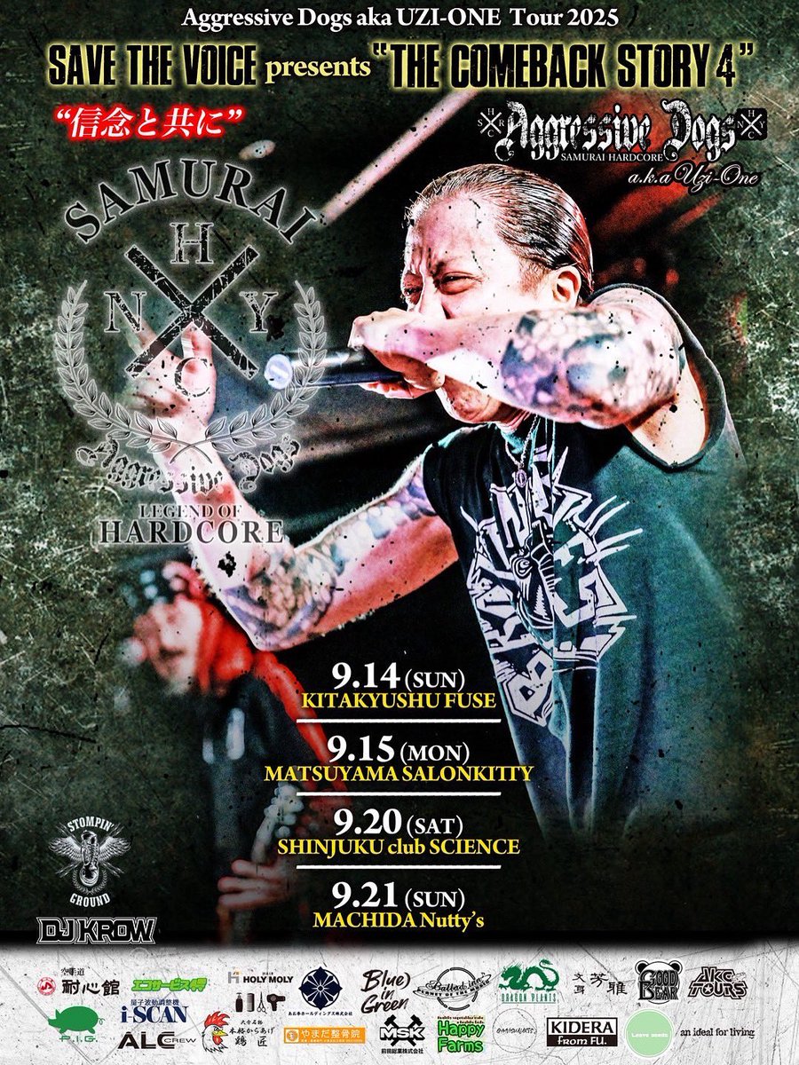 SAVE THE VOICE I-IV セット aggressive dogs SAVE THE VOICE 4 _V.A_2CD's_販売スタート_Benefit compilation ※限定